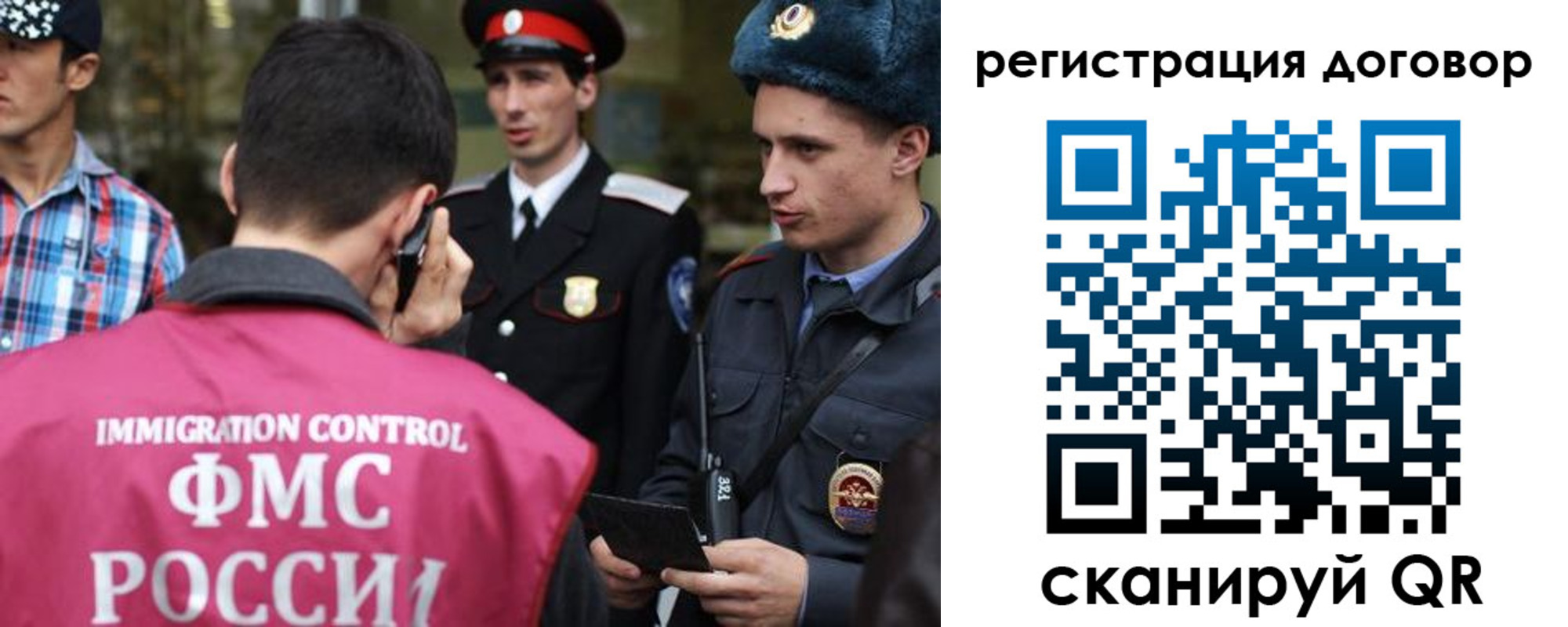 временная регистрация недорого в Барнауле