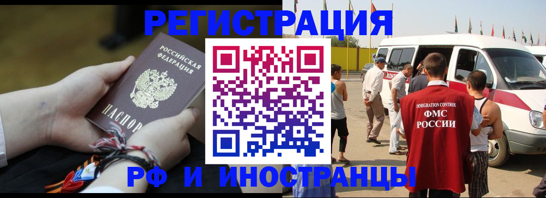 временная регистрация гарантия в Барнауле