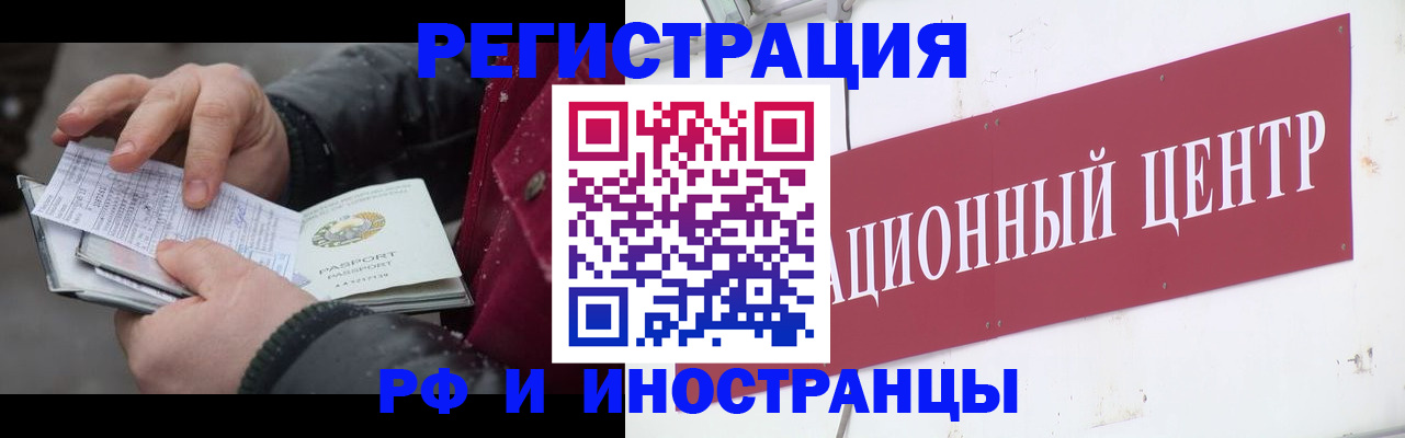 пропишу в квартире в Барнауле